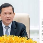 សារលិខិតរបស់សម្តេចបវរធិបតី ហ៊ុន ម៉ាណែត ក្នុងឱកាសខួបលើកទី២៧ នៃទិវាជាតិយល់ដឹងអំពីមីន ក្រោមប្រធានបទ «ចូលរួមទាំងអស់គ្នា ដើម្បីជនភៀសសឹក និងសហគមន៍មានសុវត្ថិភាព»